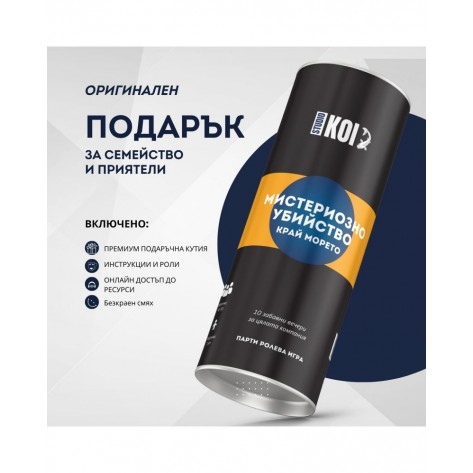 Настолна игра Мистериозно убийство край морето - Парти