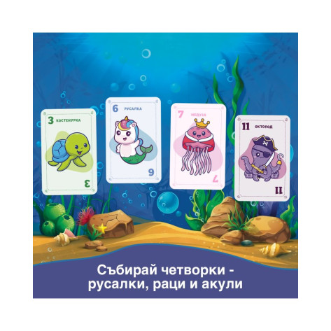 Настолна игра Море - Детска