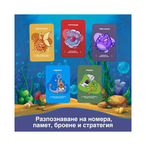 Настолна игра Море - Детска