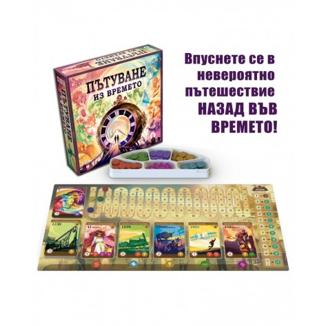 Настолна игра Пътуване из времето - Семейна