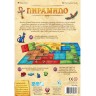  Настолна игра Пирамидо (българско издание) - семейна