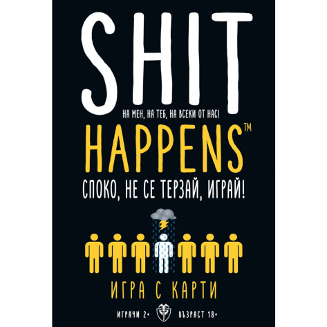 Настолна игра Shit Happens - Парти