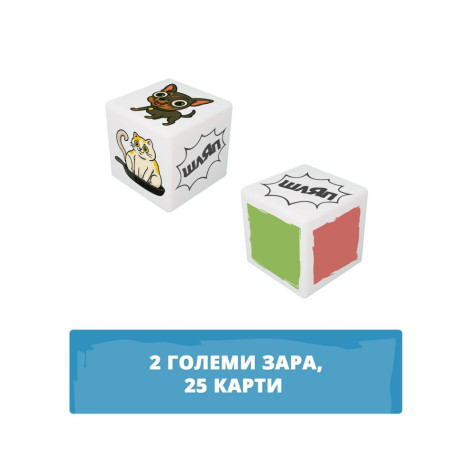 Настолна игра Шляп - Семейна