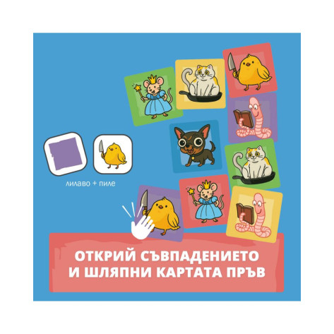 Настолна игра Шляп - Семейна