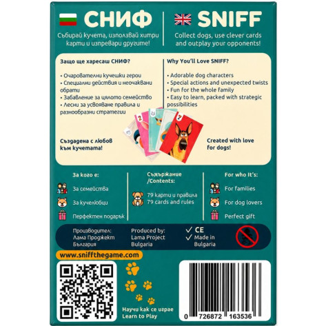 Настолна игра Сниф (Sniff) - Семейна