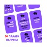 Настолна игра Свалете Маските - Парти