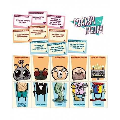Настолна игра Сваляч Трепач - Парти