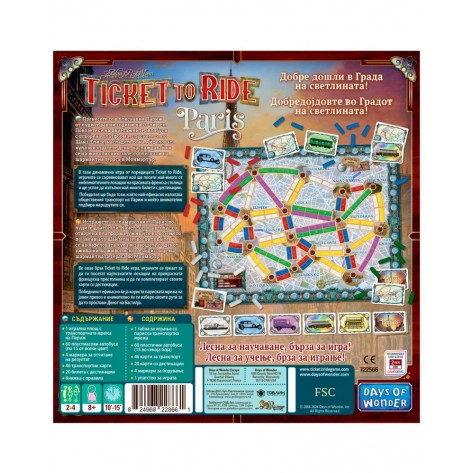 Настолна игра Ticket To Ride: Paris (българско издание) - Семейна