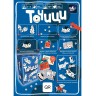 Настолна игра Точици - семейна