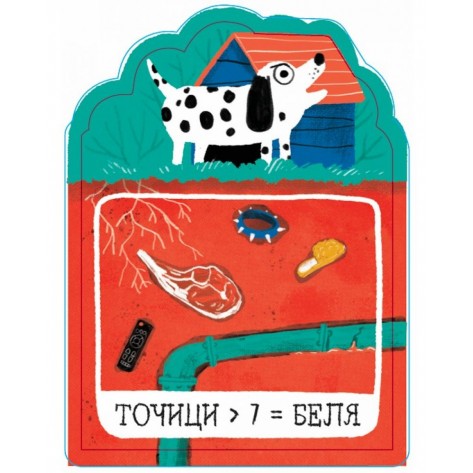Настолна игра Точици - семейна