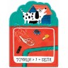 Настолна игра Точици - семейна