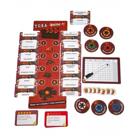 Настолна игра Това не е филмът - Кооперативна