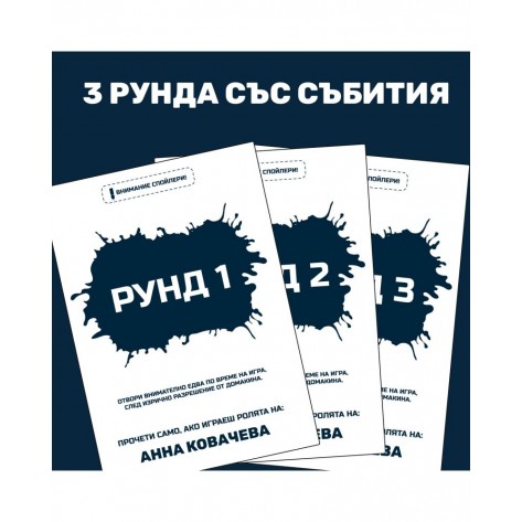Настолна игра Убийство в имението Фукс - Кооперативна