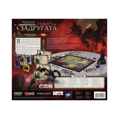 Настолна игра Властелинът на пръстените: Съдбата на Задругата - Кооперативна, Тематична