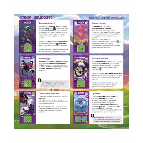 Настолна игра за двама Змейски Футбол - Семейна