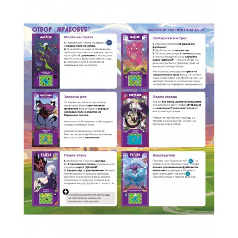 Настолна игра за двама Змейски Футбол - Семейна