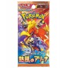 Pokémon TCG: Scarlet & Violet - Heat Wave Arena Booster Box (30 packs) (Japanese)