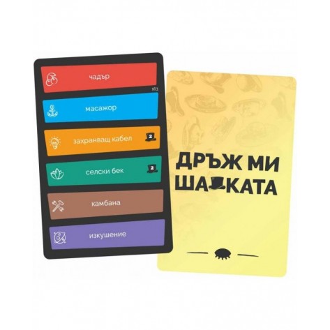 Разширение Дръж ми шапката: Скрита Сила, NASTOLA