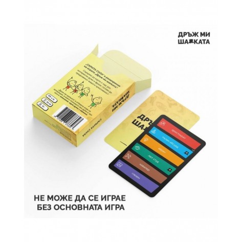 Разширение Дръж ми шапката: Скрита Сила, NASTOLA