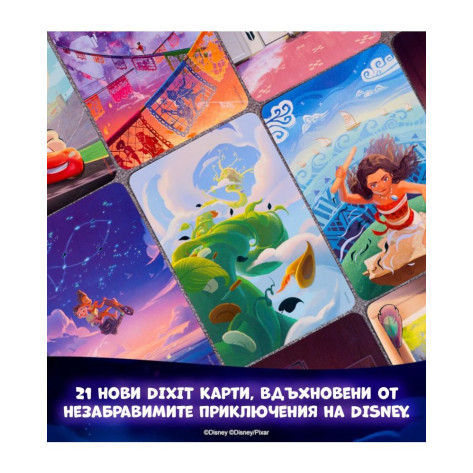 Разширение за настолна игра Dixit Signature - Приключения и мистерии