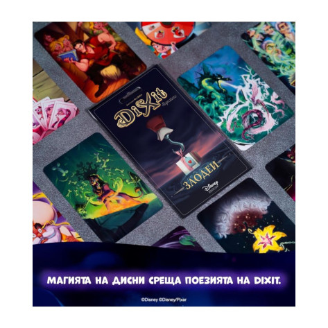 Разширение за настолна игра Dixit Signature - Злодеи