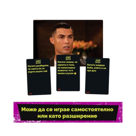 Разширение за настолна игра Дупе и Гащи: GEN Z