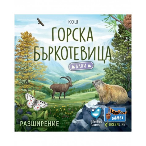 Разширение за настолна игра Горска бъркотевица: Алпи (Forest Shuffle: Alpine Expansion)