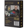 Разширение за настолна игра Nineteen (By the Clashers): География
