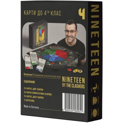 Разширение за настолна игра Nineteen (By the Clashers): до 4-ти клас