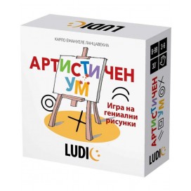  Настолна игра Артистичен ум - Детска