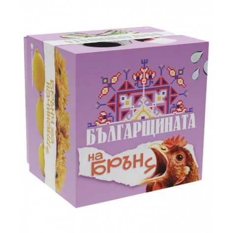 Настолна игра Българщинатa на брънч - Парти