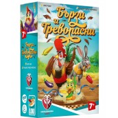  Настолна игра Бързи и тревопасни - Детска