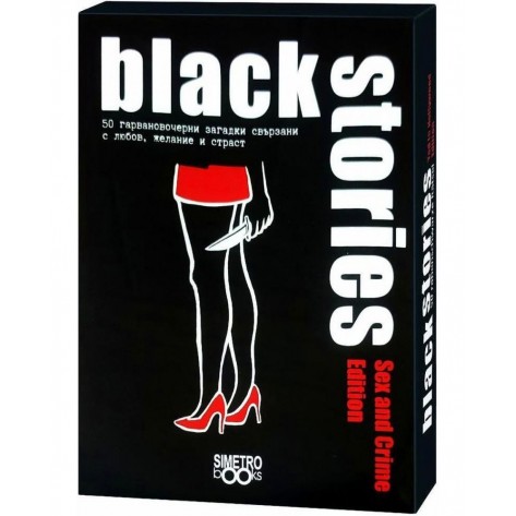 Настолна игра Black Stories: Sex & Crime Edition - Парти