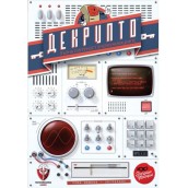  Настолна игра Декрипто - Парти