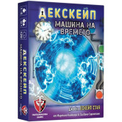 Настолна игра Декскейп: Машина на времето - Парти Настолна игра Декскейп: Машина на времето - Парти