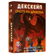  Настолна игра Декскейп: Очите на дракона - Парти