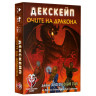 Настолна игра Декскейп: Очите на дракона - Парти