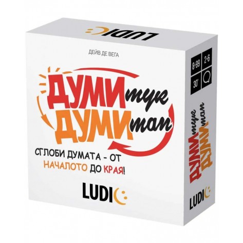 Настолна игра Думи тук, думи там - Детска