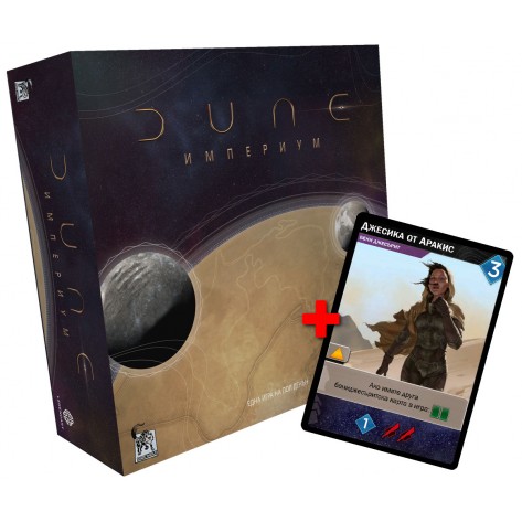  Настолна игра Dune: Империум - стратегическа (българско издание)