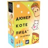 Настолна игра Дюнер Коте Пица за Дечица - Детска