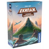 Настолна игра Екипаж: Семейно Приключение - Семейна Настолна игра Екипаж: Семейно Приключение - Семейна