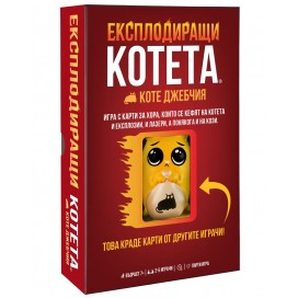  Настолна игра Експлодиращи Котета: Коте Джебчия - Парти