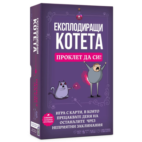 Настолна игра Експлодиращи Котета: Проклет да си - Парти