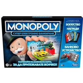 Настолна игра Hasbro Monopoly - Супер електронно банкиране  Настолна игра Hasbro Monopoly - Супер електронно банкиране
