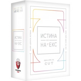 Настолна игра Истина или на екс - Парти