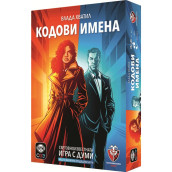 Настолна игра Кодови имена 2.0 - Парти Настолна игра Кодови имена 2.0 - Парти