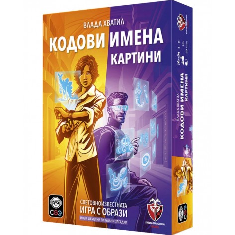 Настолна игра Кодови имена: Картини 2.0 - Парти