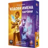 Настолна игра Кодови имена: Картини 2.0 - Парти