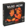 Настолна игра Мъже срещу Жени. Вечната битка - Парти
