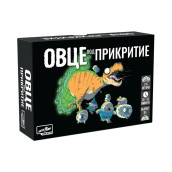 Настолна игра Овце под прикритие - Стратегическа Настолна игра Овце под прикритие - Стратегическа